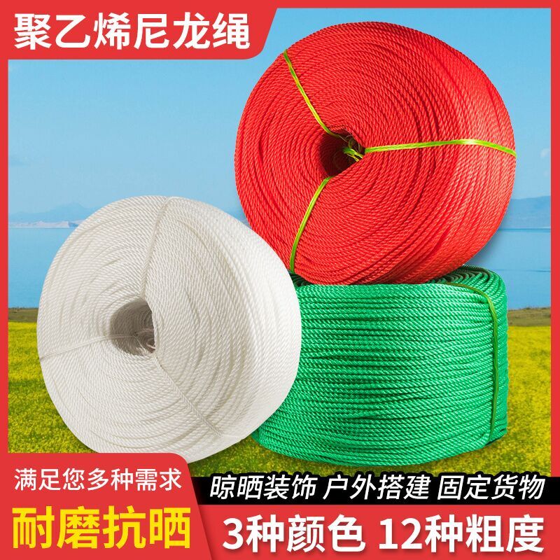 结实耐用耐磨尼龙绳，轻松搞定生活中的各种捆绑难题
