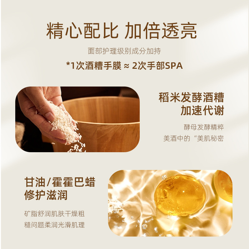 屈臣氏酒糟手膜：嫩白保湿，告别粗糙，拥有细腻美手的秘密武器！