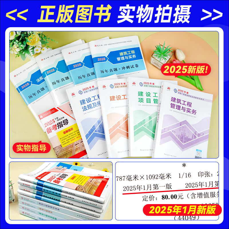 2025华山论剑注册岩土专业必备教材5本+知识真题视频，现货速递！