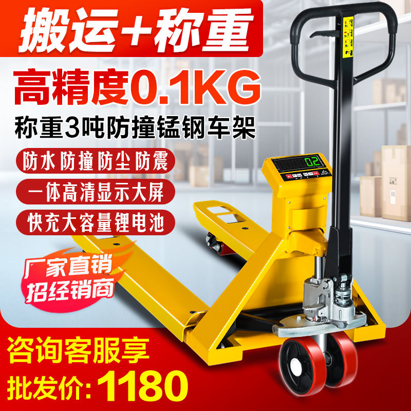 德国进口电子叉车秤：精准称重，轻松搬运，3吨地牛带称重，高效仓储必备神器！
