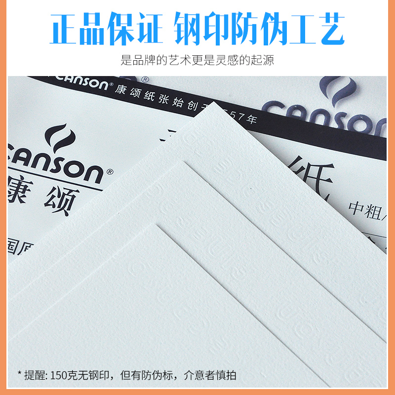 康颂全开素描纸巴比松1557：专业画家的必备神器，开启艺术创作新境界✨