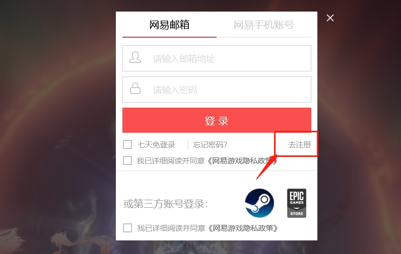 永劫无间下载