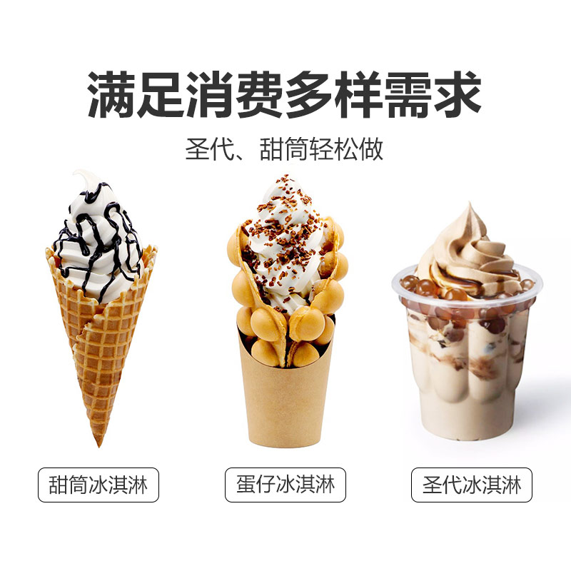 德华原味奶牛奶口味雪糕冰淇淋：夏日甜蜜，一口解暑！