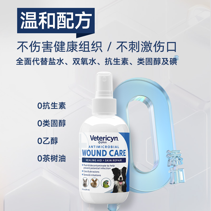 维达臣宠物神仙水：宠物皮肤病救星，告别瘙痒烦恼！