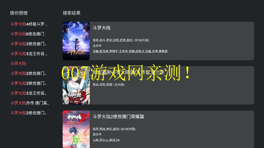 囧次元tv版下载 v1.0.0.0 最新版4