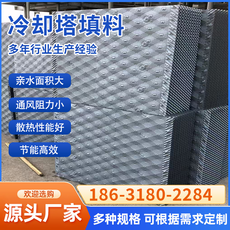 冷却塔填料大揭秘：PVC S波填料，散热神器，高效节能！️