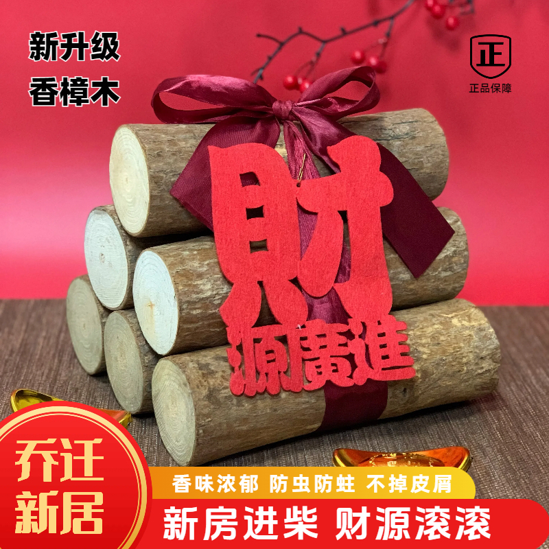 乔迁必备！松木柴火摆件太香了！原木杉木桩装饰墙美到窒息