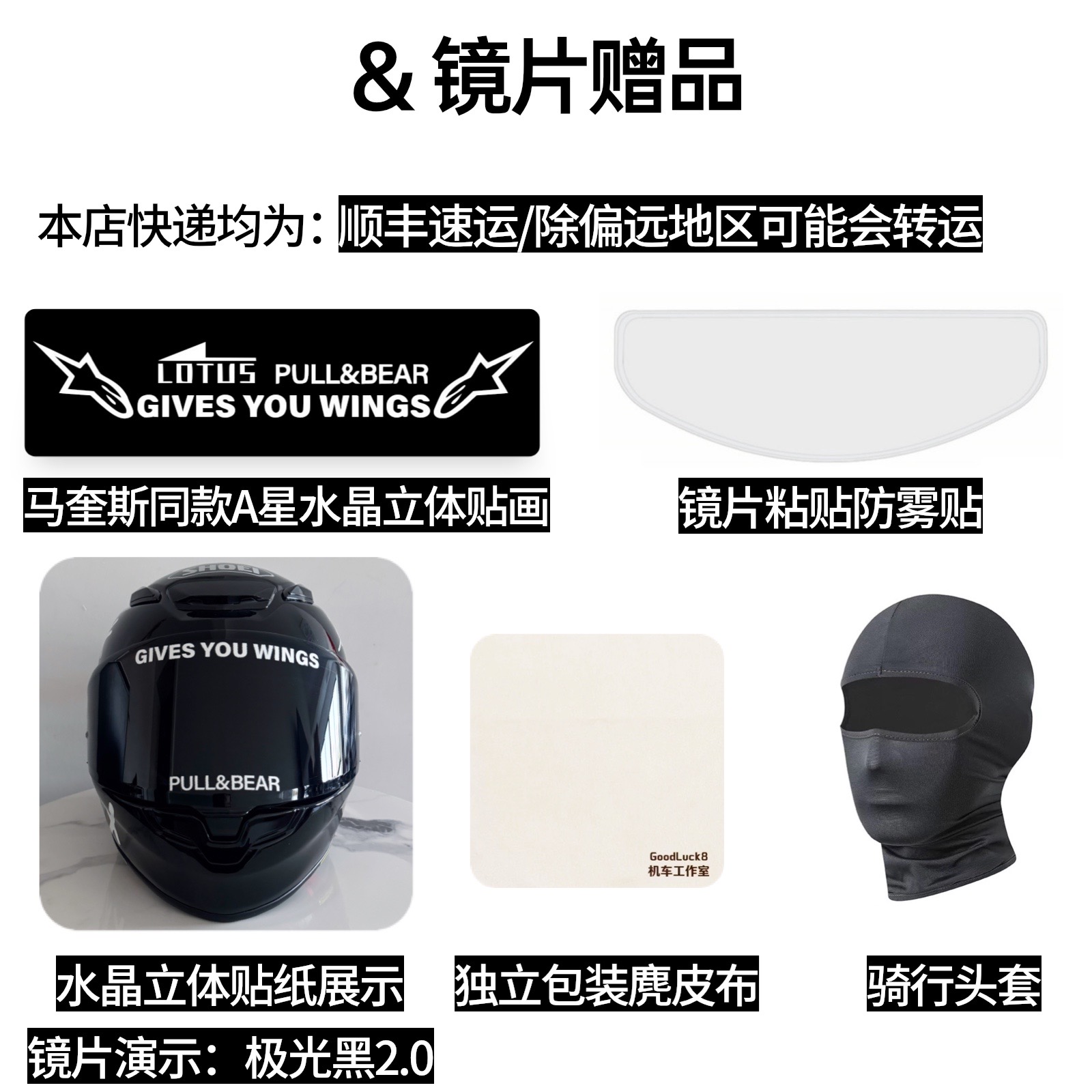 SHOEIZ7/Z8/X14/X15极光系列镜片：骑行安全新升级，日夜通用的极光守护！