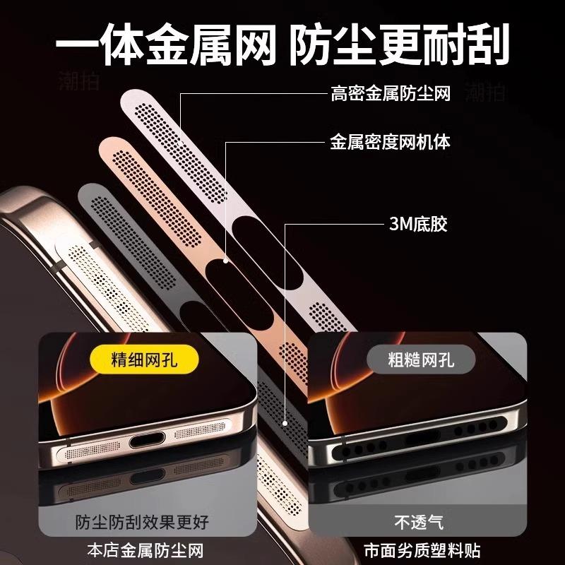 iPhone 15 Pro扬声器是几个？真相曝光！
