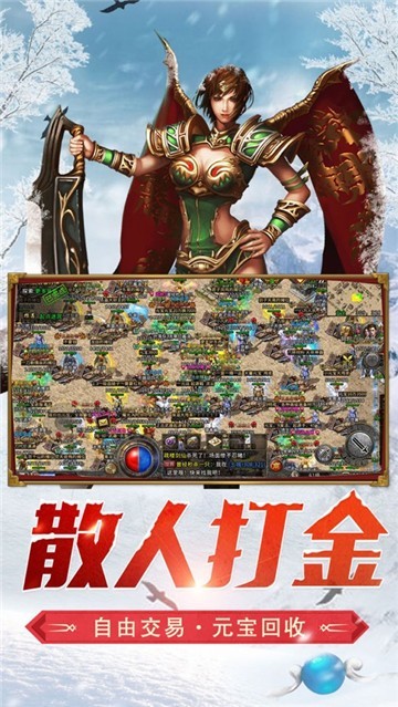 单职业冰雪传奇打金手游长期服