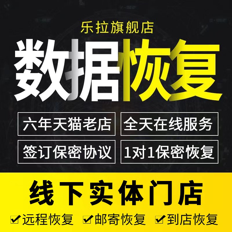 文件恢复后是乱码怎么解决呢？拯救你的数据！