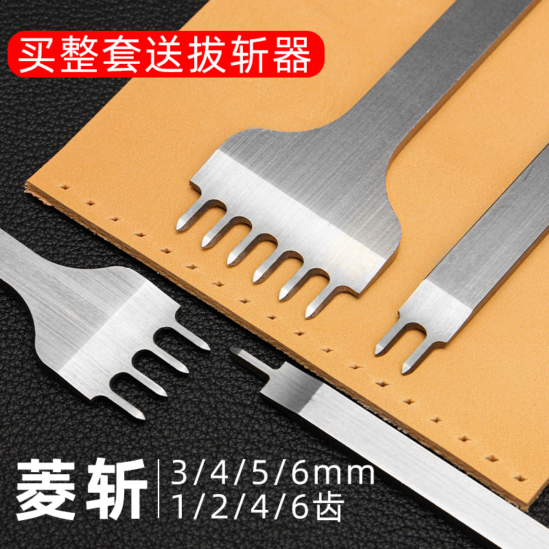 百工革悟全规格菱斩间距3,4,5,6MM皮具DIY打孔器，解锁皮革艺术新玩法！