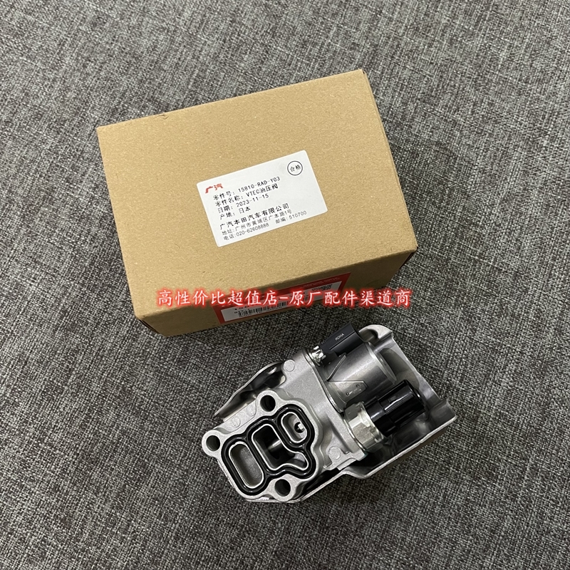 VTEC缸盖阀电磁阀：解锁思域家族性能的秘密武器！