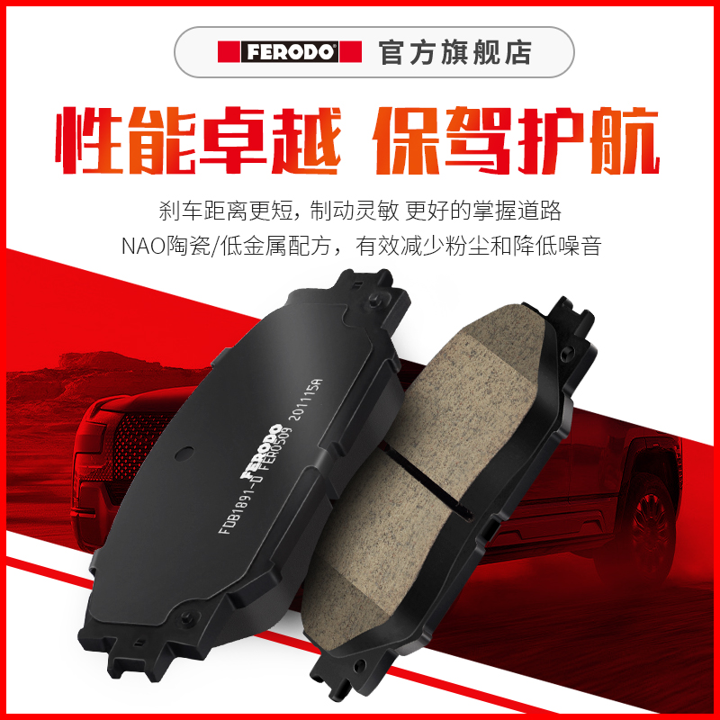 菲罗多FDB4067-D刹车片：宝马X5/E70 X6/E71 30i/35i车主的福音！