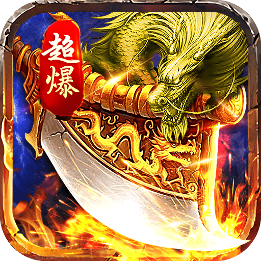 传奇天下搬砖版