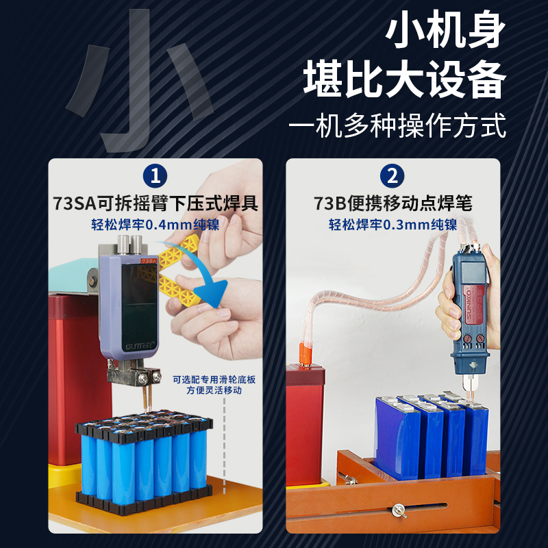 歌凌德801H点焊机真香预警！铁锂动力电池焊接神器，这波不冲真的亏了