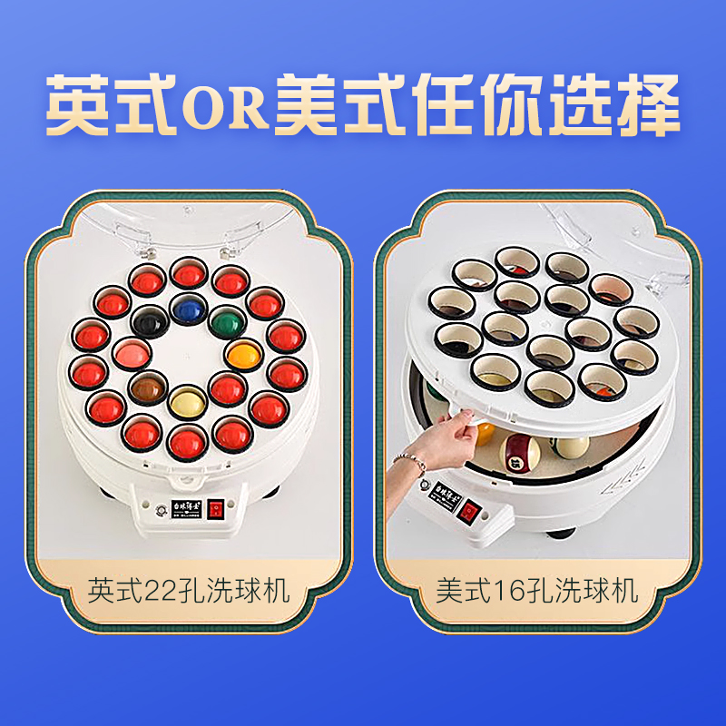 新款自动台球博士洗球机，中八斯诺克高档清洗机，解锁台球新玩法！