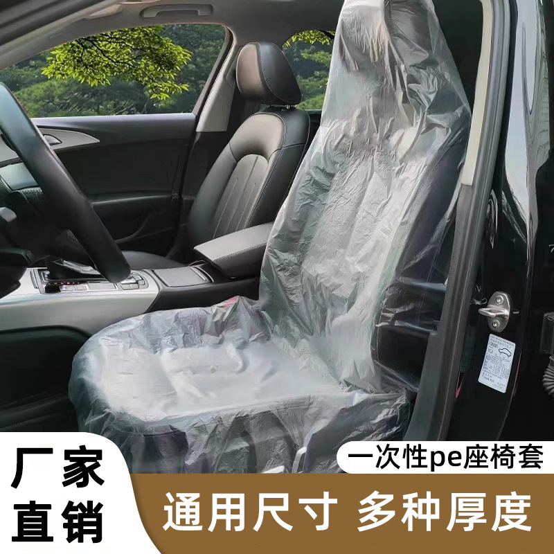 代驾座套新升级！2025新款防尘防脏一次性坐垫，守护您的爱车座椅✨