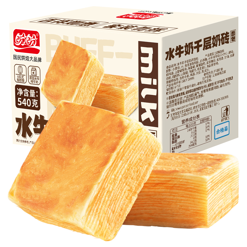 芋泥巴斯克蛋糕：甜品界的“新宠”，100g/盒也能惊艳味蕾！