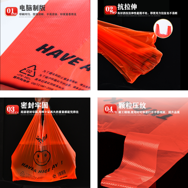 加厚笑脸塑料袋：超市购物新宠，环保又可爱！