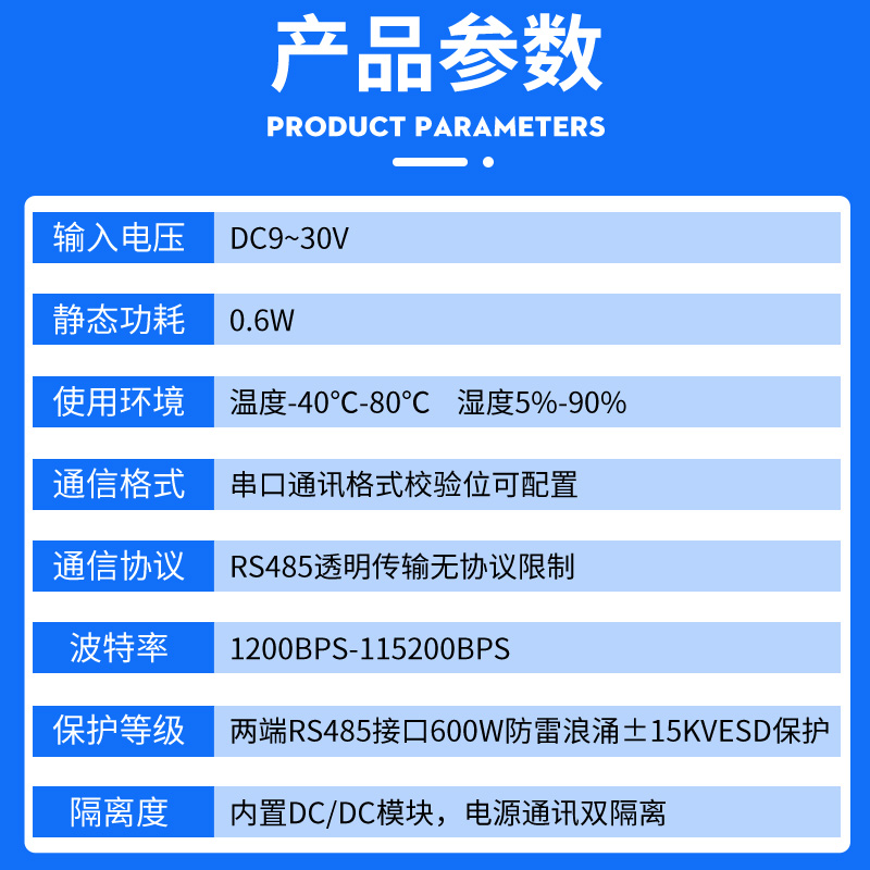 485分路器真香预警！2主机1从机+继隔离HUB，这波不冲亏麻了