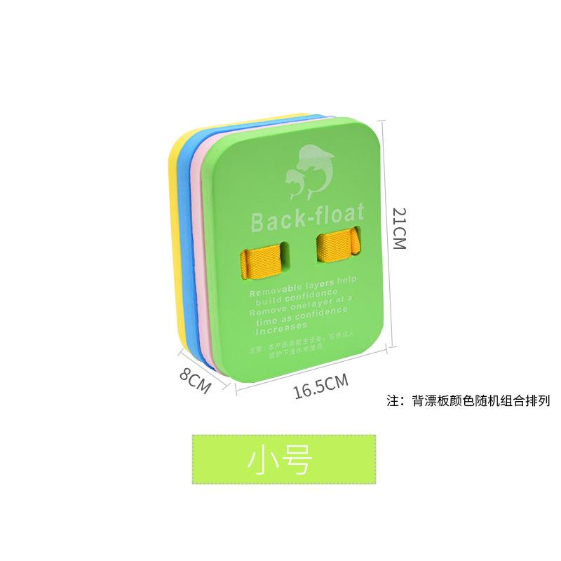 新款直销户外成人儿童打水板背漂游泳初学者浮漂学习游泳4层浮力：安全畅游，无忧学泳秘籍！