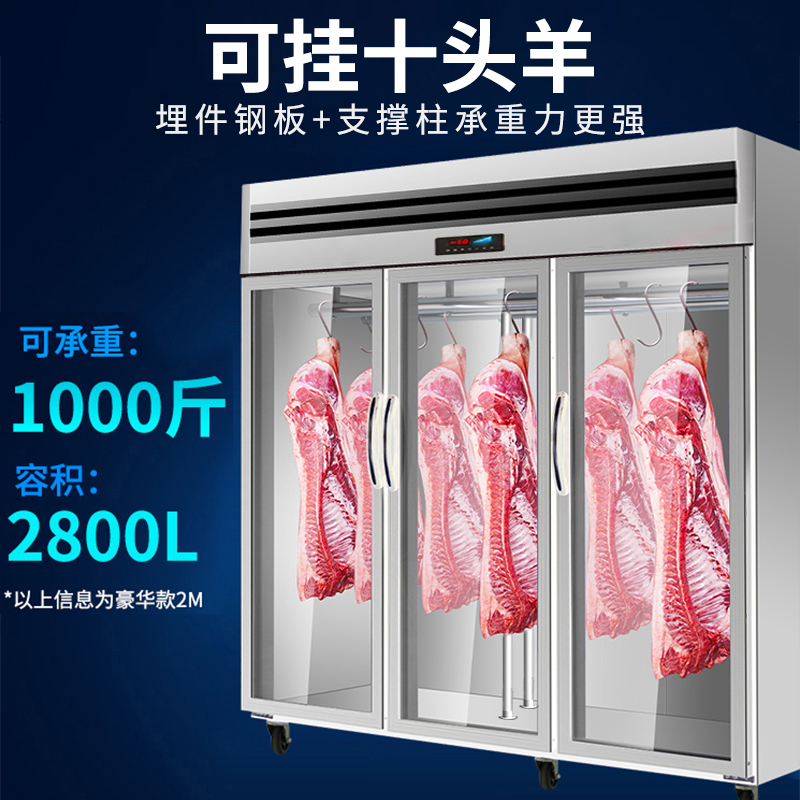 鲜肉立式挂肉柜：解锁商用牛羊肉专用保鲜新技能，三门冷藏冷冻展示柜，猪肉也能享受星级待遇！