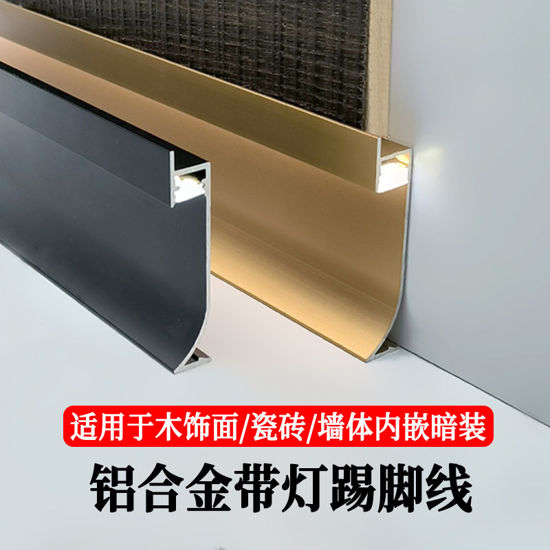 发光踢脚线，2026年的设计趋势是什么？