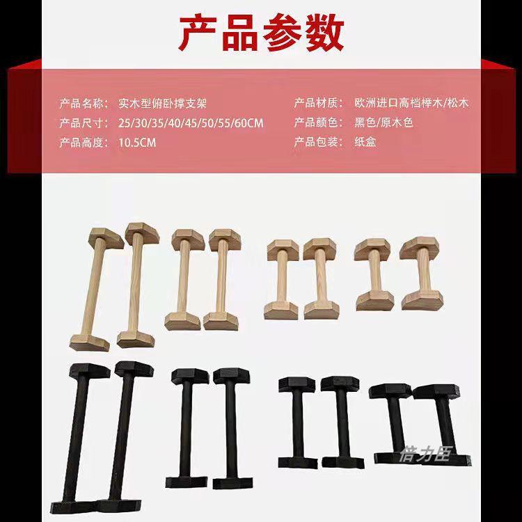 WRGD俄式挺身俯卧撑支架：户外健身神器，让你在家也能拥有专业健身房体验！