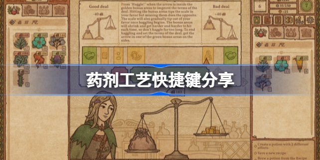 药剂工艺快捷键有哪些 药剂工艺快捷键分享
