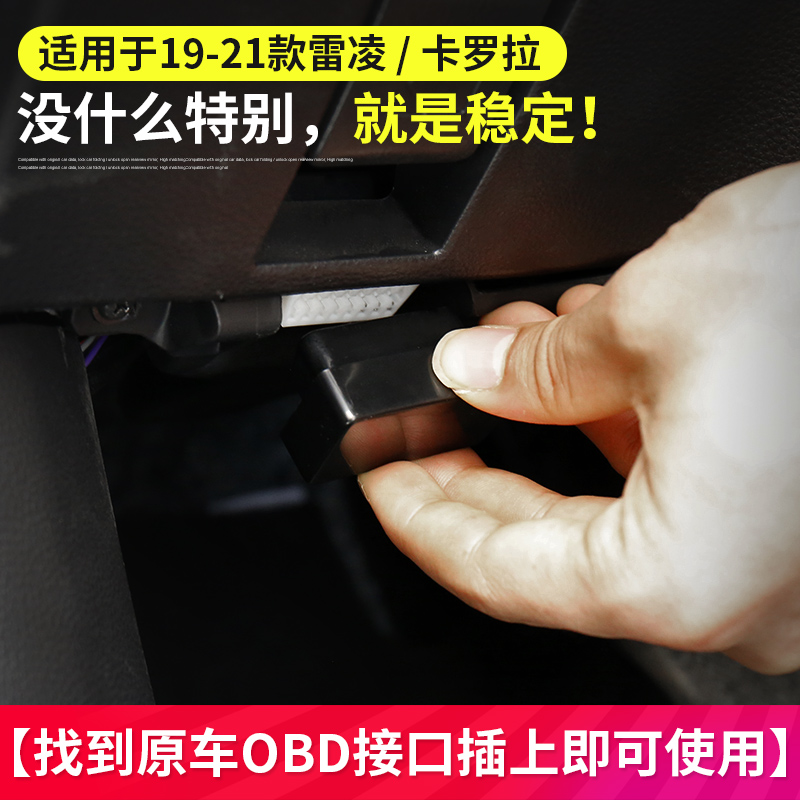 Toyota锋兰达&amp;卡罗拉锐放专用：一键自动升窗器，安全便捷新体验