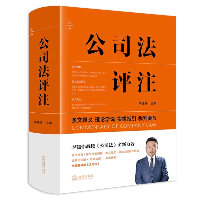 正版2025年新书《公司法600问》：企业法律人的必备神器！