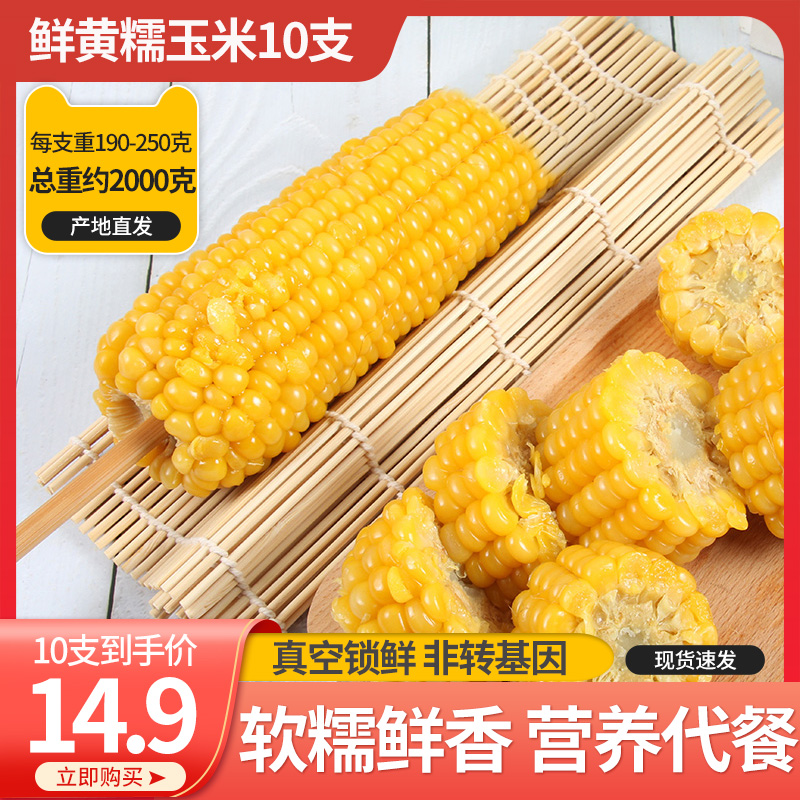 黑玉米与黄玉米：营养价值大揭秘，你吃对了吗？