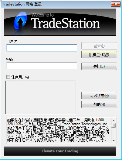 国信tradestationV9.5官方版
