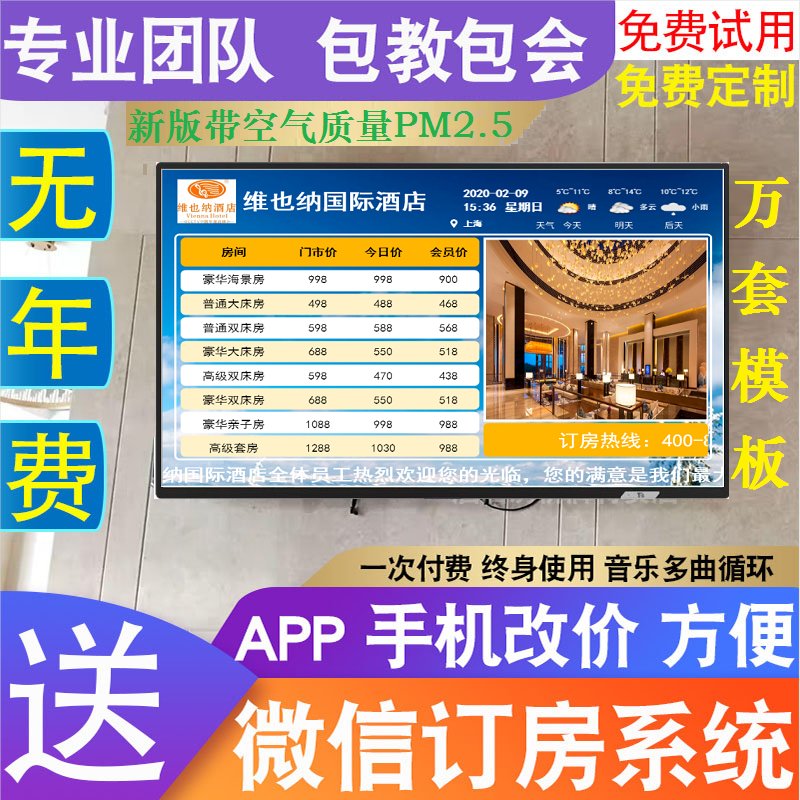 锦江酒店电子房价牌如何使用？提升入住体验的关键