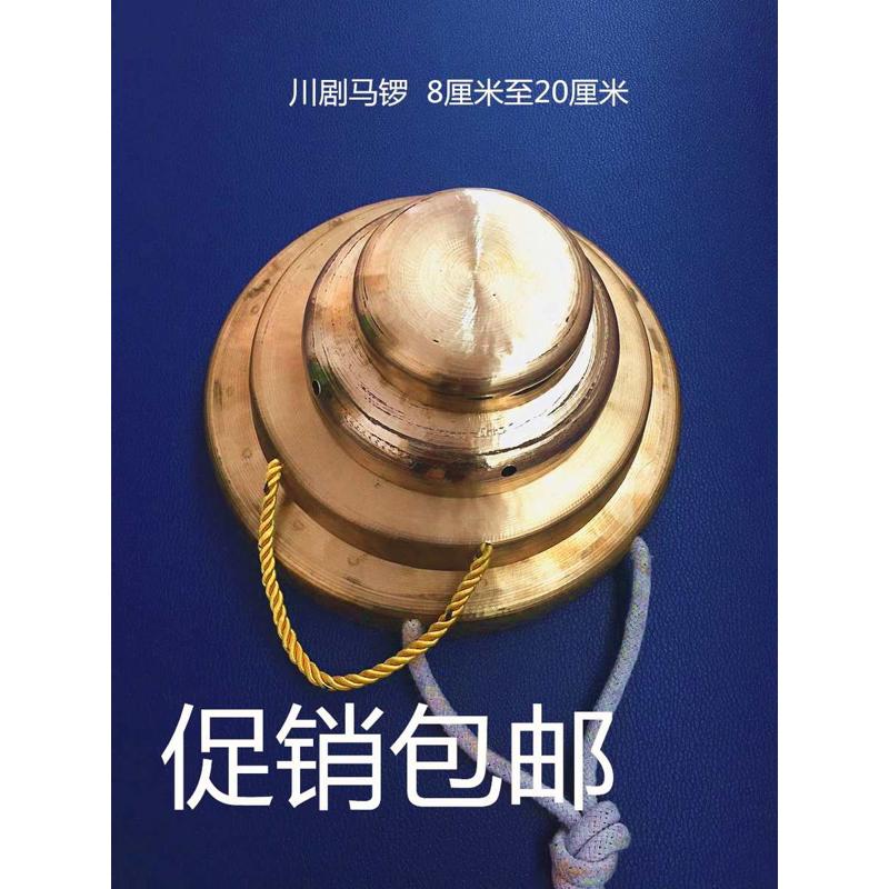 道士点子云锣月锣马锣道士铛锣带架子锣有腿两用点子锣高音小马锣：道乐神器，带你穿越时空的音乐之旅✨