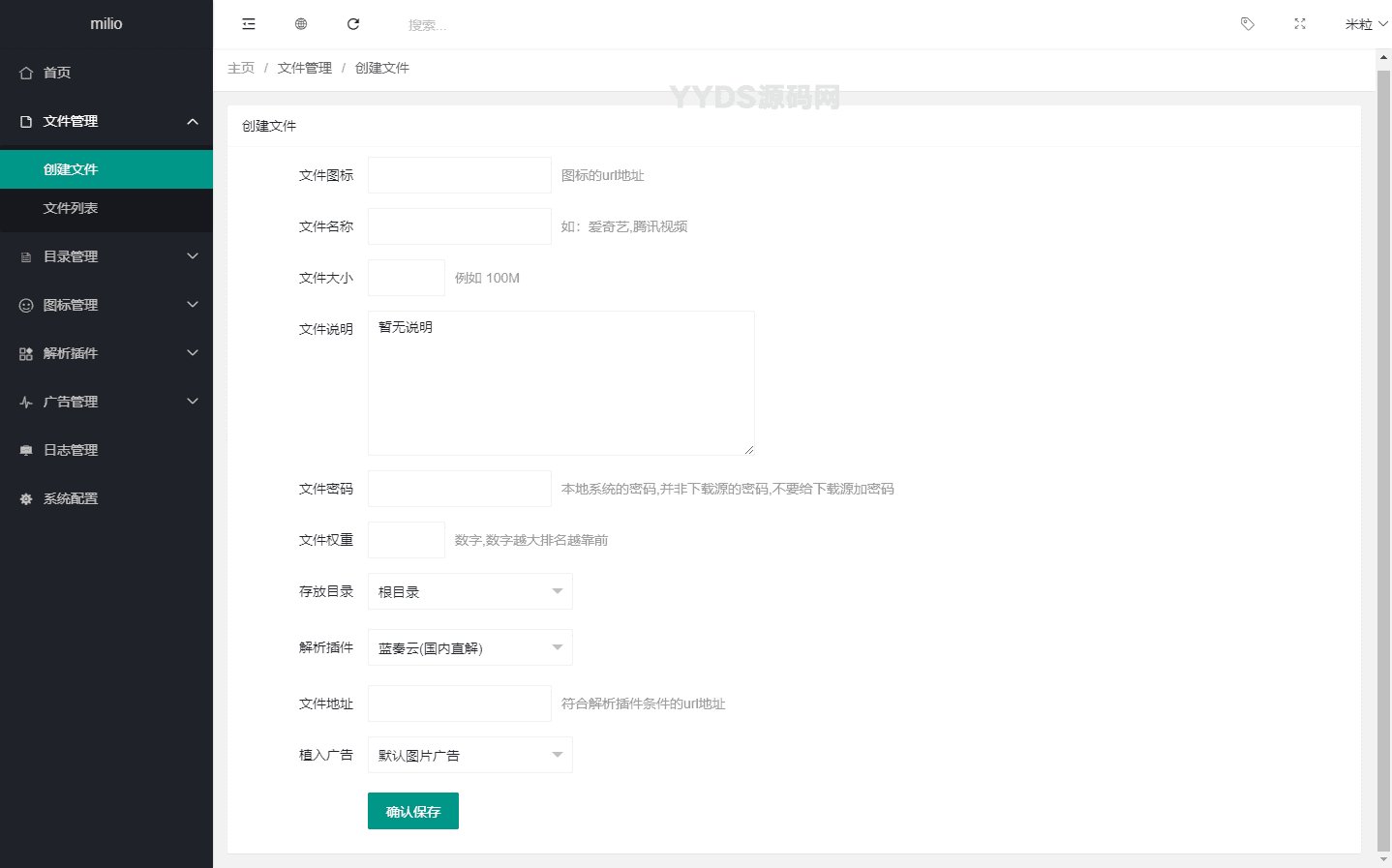 创建文件.png