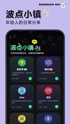 波点音乐app最新版本4.4.51