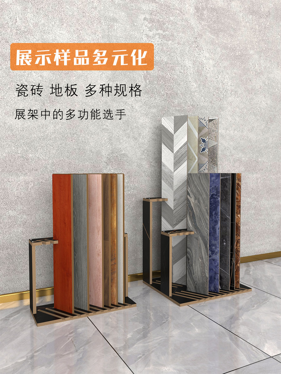 大板瓷砖立式落地展示架：如何打造完美展厅，让你的地板和岩板踢脚线陈列惊艳全场！