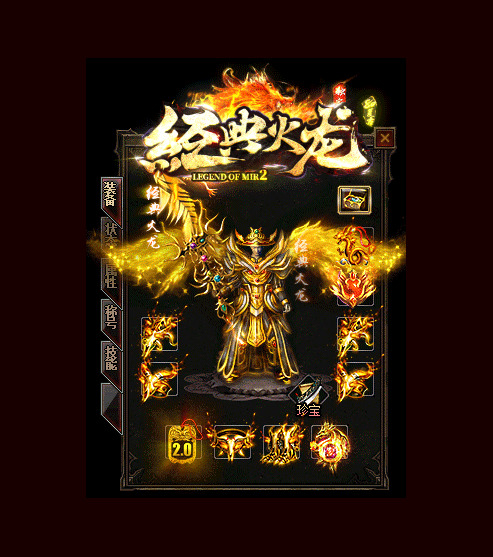经典火龙180jd传奇