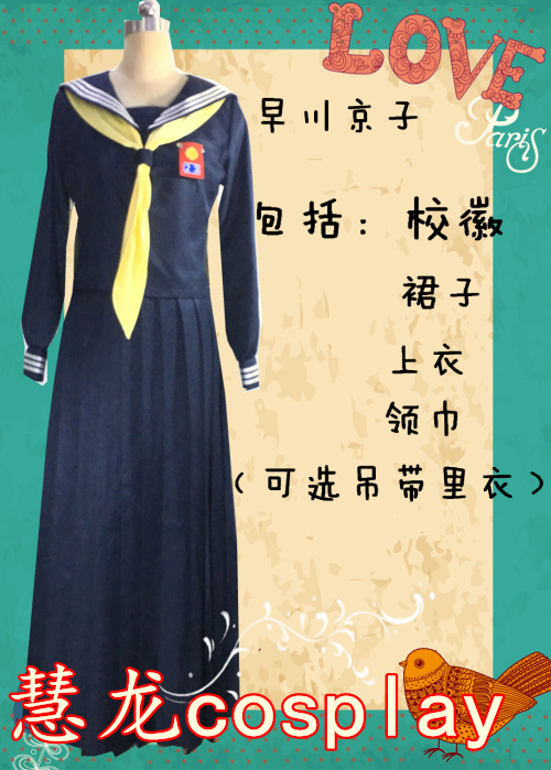 大哥大COS三桥贵志！JK制服cosplay服太绝了！这波不冲真的亏大了