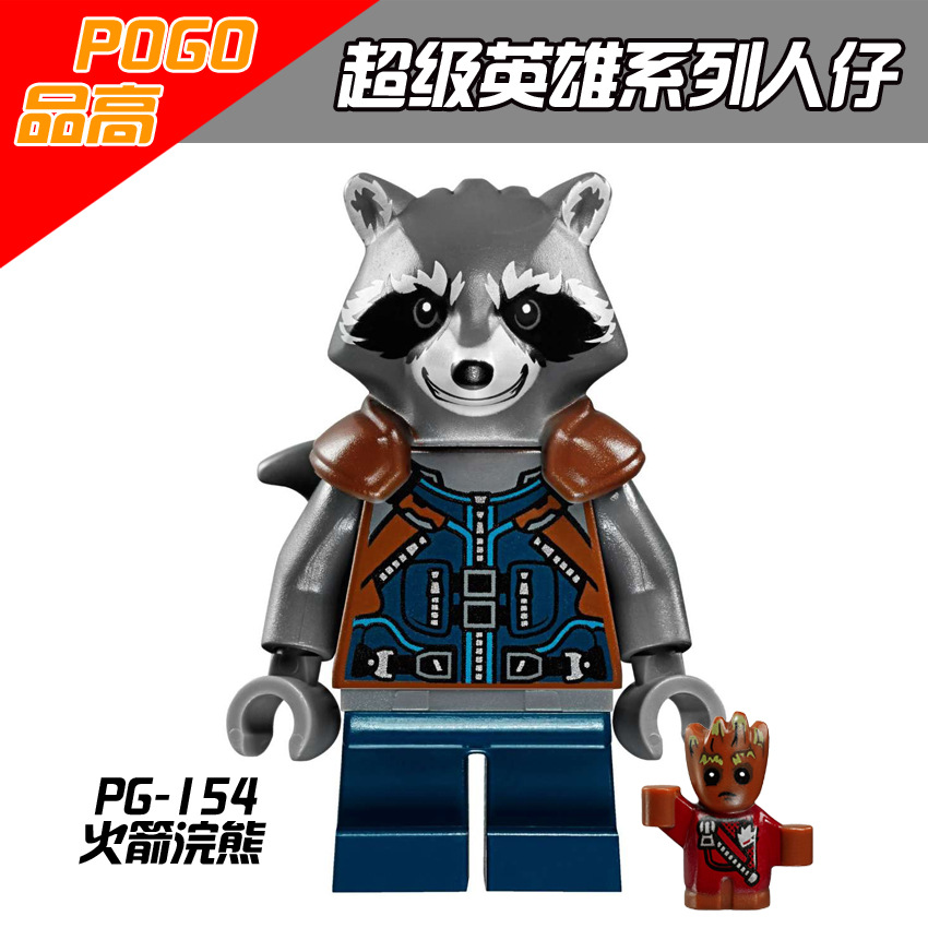 PG8044品高积木人仔：银河护卫队2火箭浣熊星爵，树人格鲁特勇度，谁是你心中的宇宙英雄？