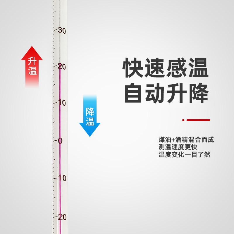 实验室冷库血库必备！超低温红水酒精温度计，精准到尖叫