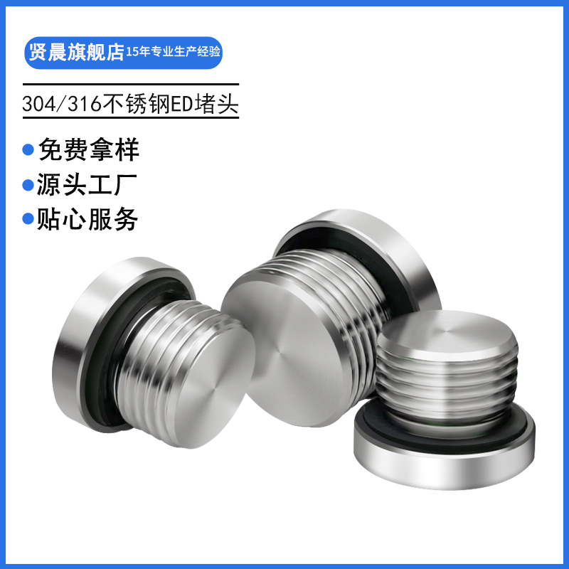 液压阀必备神器：ED密封丝堵，轻松搞定M6*1法兰面密封难题！