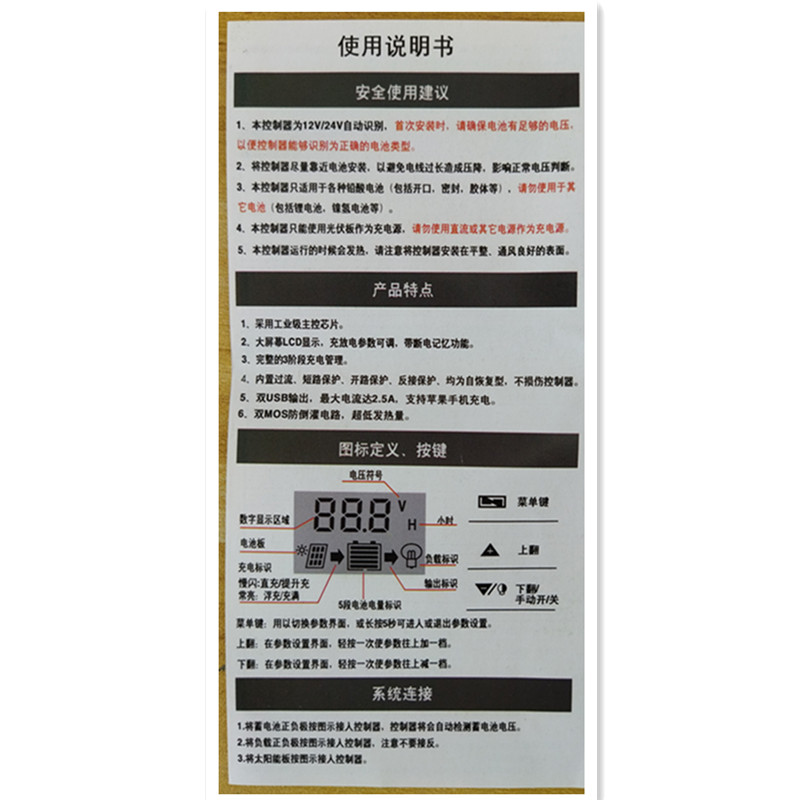 10A/20A/30A太阳能充电控制器：点亮夜空的秘密武器，你知道怎么选吗？