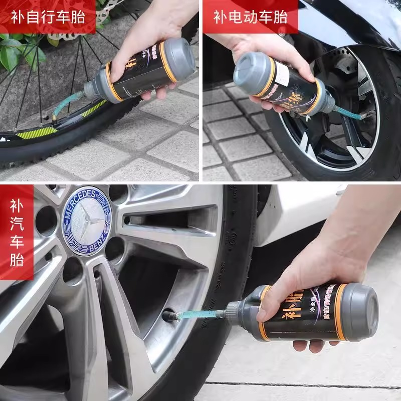 汽车轮胎自补液：守护你的每一次出行，告别爆胎恐惧！️