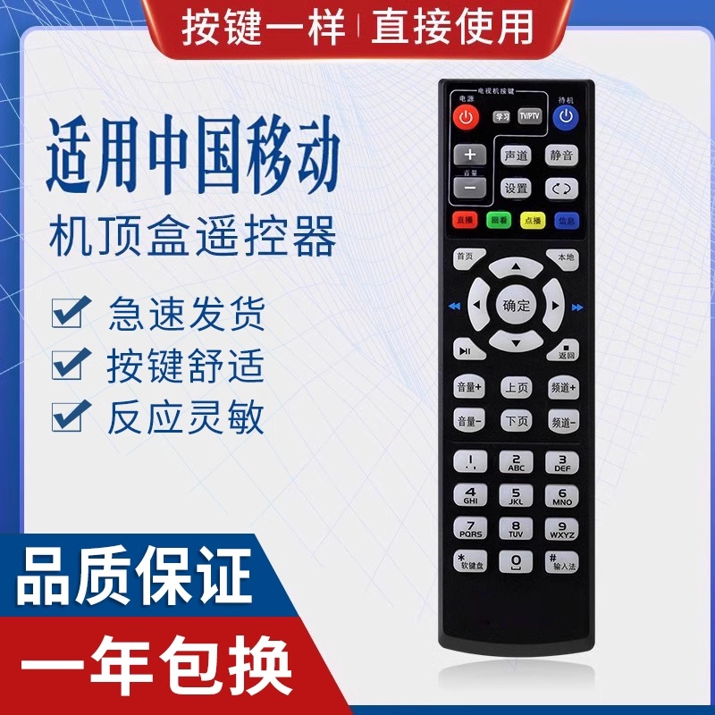 联通万能遥控器怎么配对？