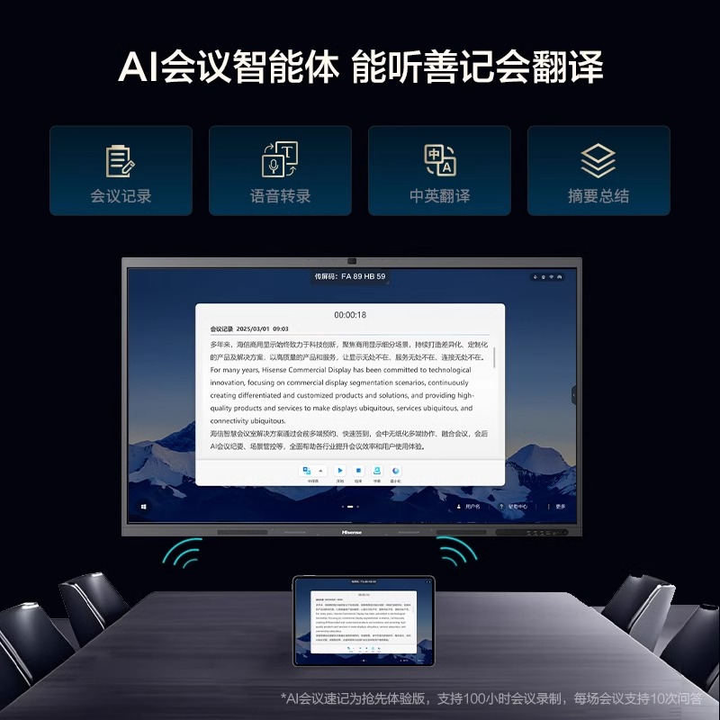 海信XW5F 86英寸智能会议电视：高效办公新伙伴，触控未来新视界！✨