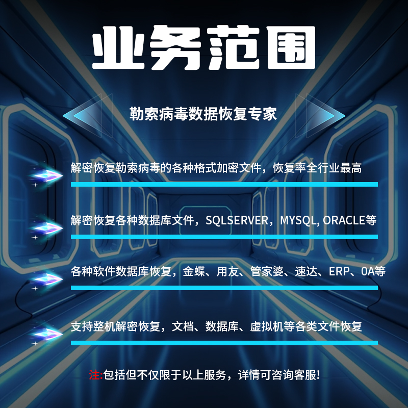 自有技术恢复病毒加密的虚拟机文件，守护你的数据安全！️