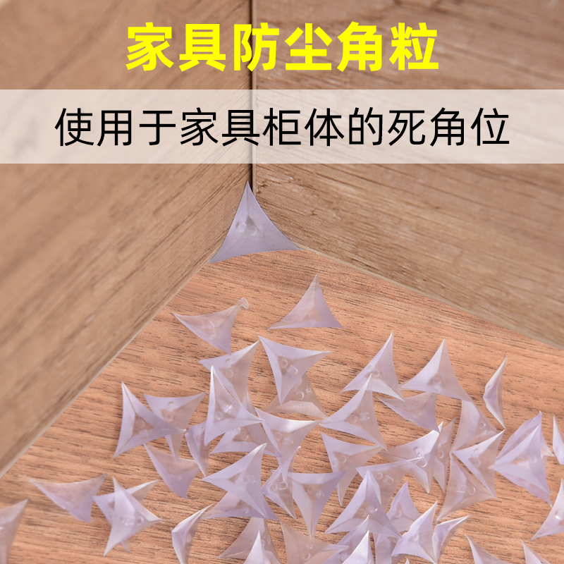 抽屉角落衣柜透明水晶防尘角：守护家居清洁的小秘密武器！